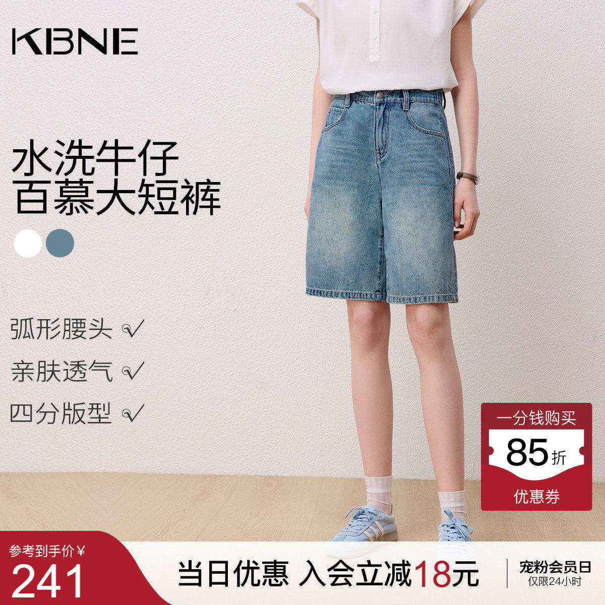 KBNE复古宽松水洗小个子直筒牛仔短裤女装2026夏季新款百慕大裤子