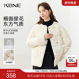 KBNE90绒纯色羽绒服女2025冬季 国风单排扣保暖防风外套秋冬 新款
