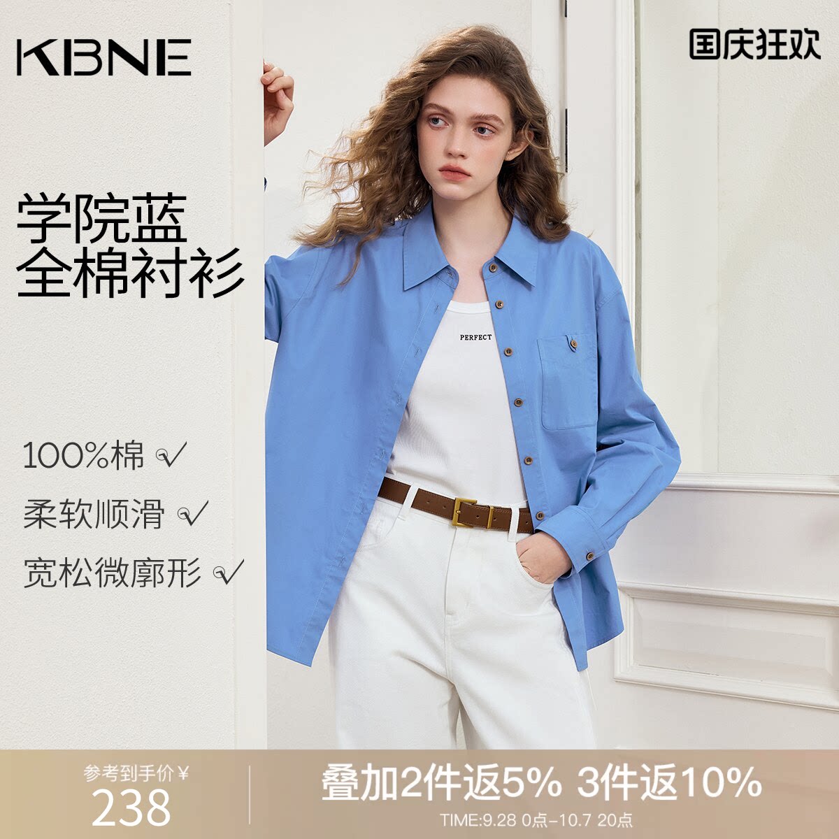 【100%棉】KBNE学院风蓝色衬衫女2026秋季新款设计感衬衣别致上衣