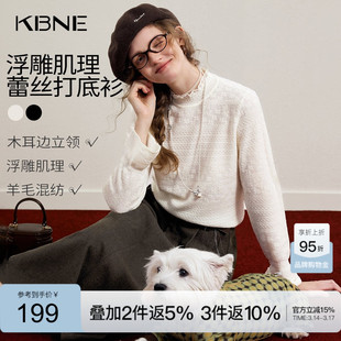 KBNE法式木耳边立领提花针织衫女2026春季新款蕾丝打底衫内搭上衣