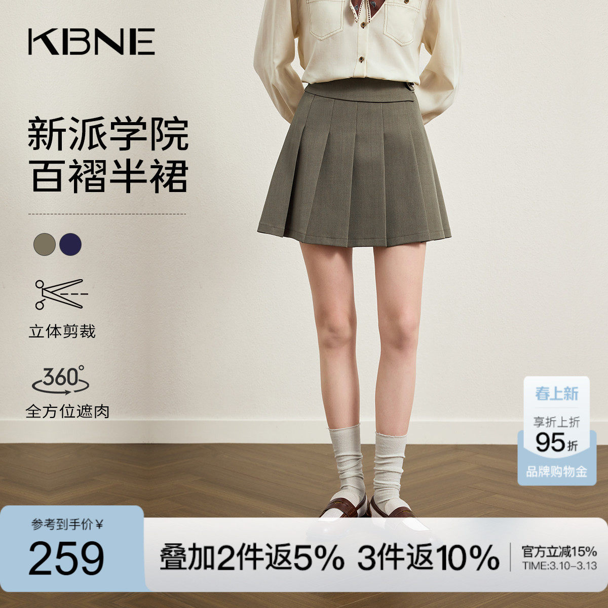 KBNE学院风a字百褶裙女2026春季新款小个子半身裙显瘦jk裙短裙子