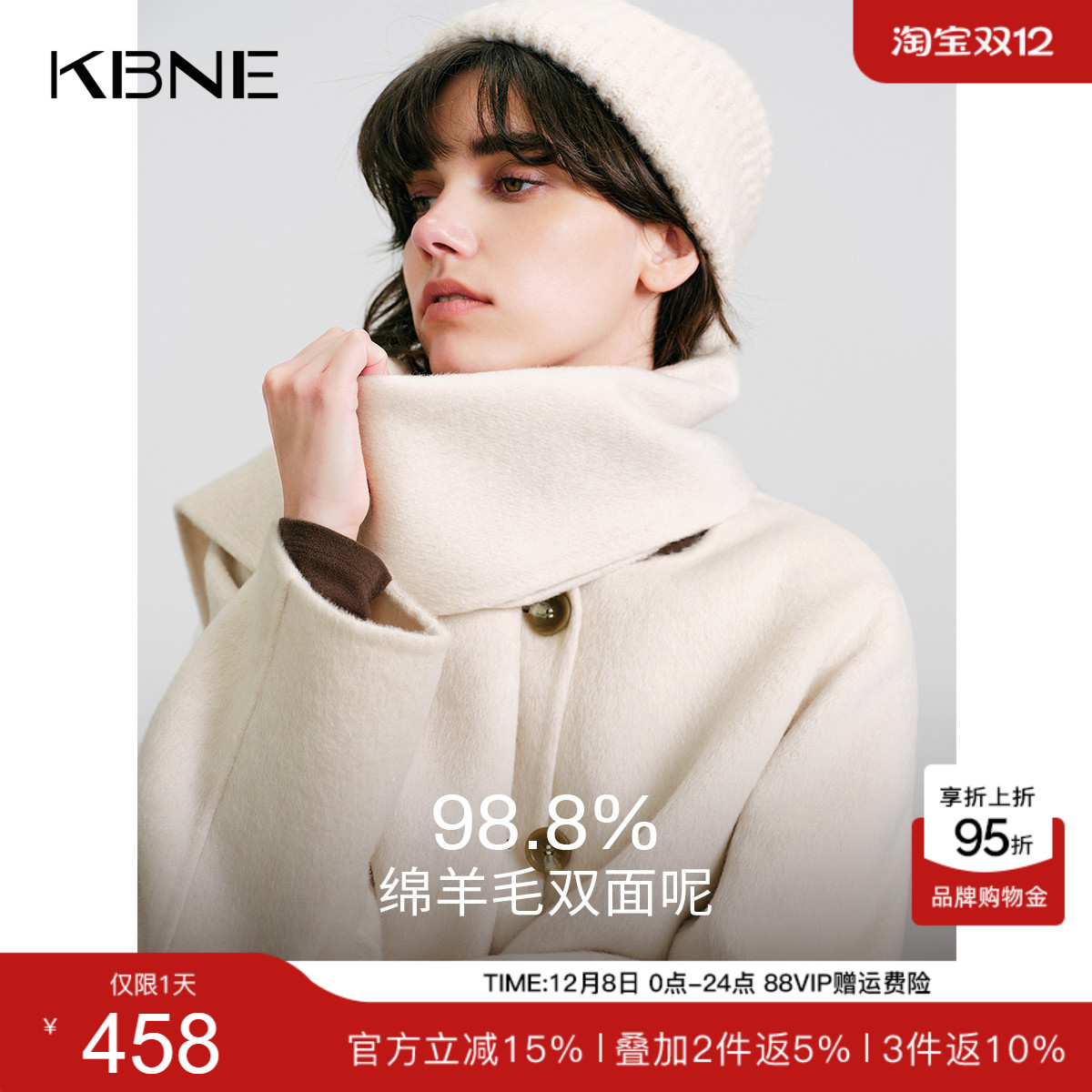 KBNE短款绵羊毛双面呢围巾领毛呢外套女2025冬季新款气质羊毛大衣