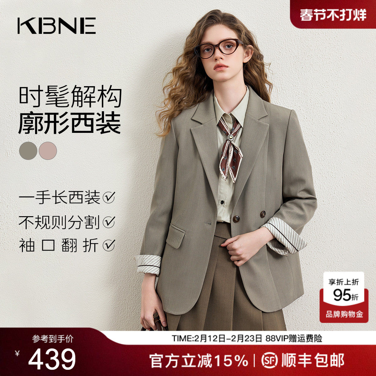 KBNE高级感短款粉色外套女装2026春季新款韩版宽松百搭设计感上衣