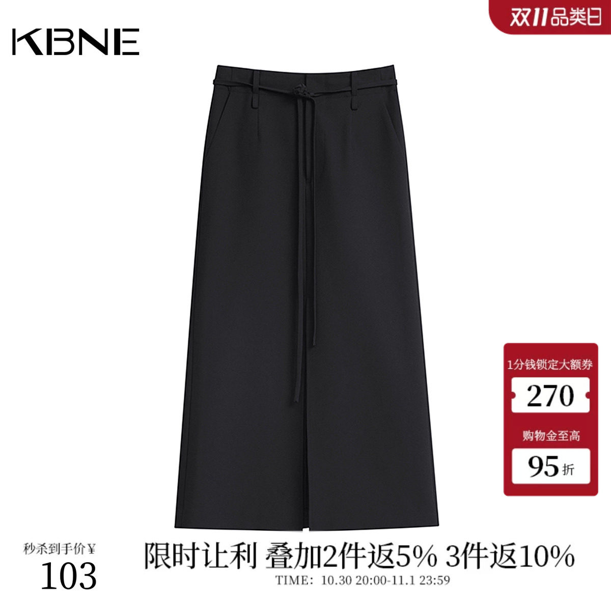 KBNE半身裙女高腰黑色西装面料开叉长裙2026秋季高级感收腰半裙女