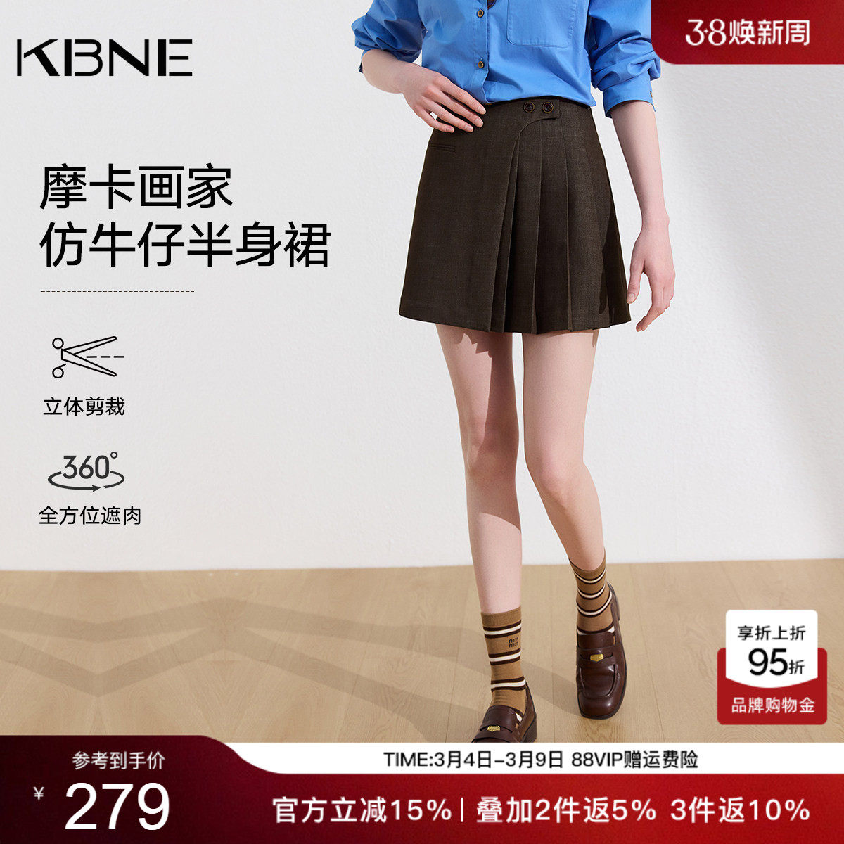 KBNE学院风仿牛仔不规则半身裙女2026春季新款咖色高腰a字裙短裙