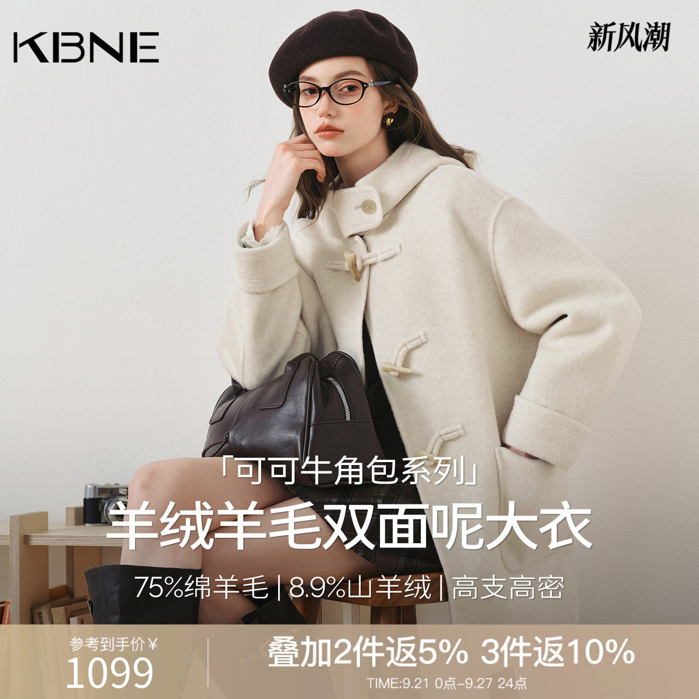 KBNE学院风连帽牛角扣羊绒大衣女2026年冬装新款双面呢子羊毛外套