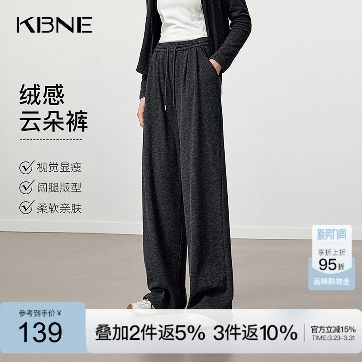 KBNE宽松阔腿条纹针织休闲裤女2025冬季新款运动直筒卫裤灰色裤子