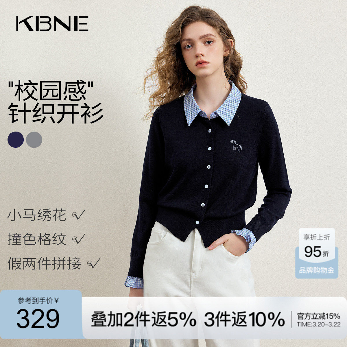 KBNE学院风假两件灰色针织开衫女2026春季新款polo领毛衫刺绣上衣