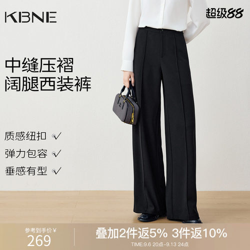 KBNE高腰微喇叭黑色阔腿休闲裤女2026秋季新款垂坠感直筒西装裤子