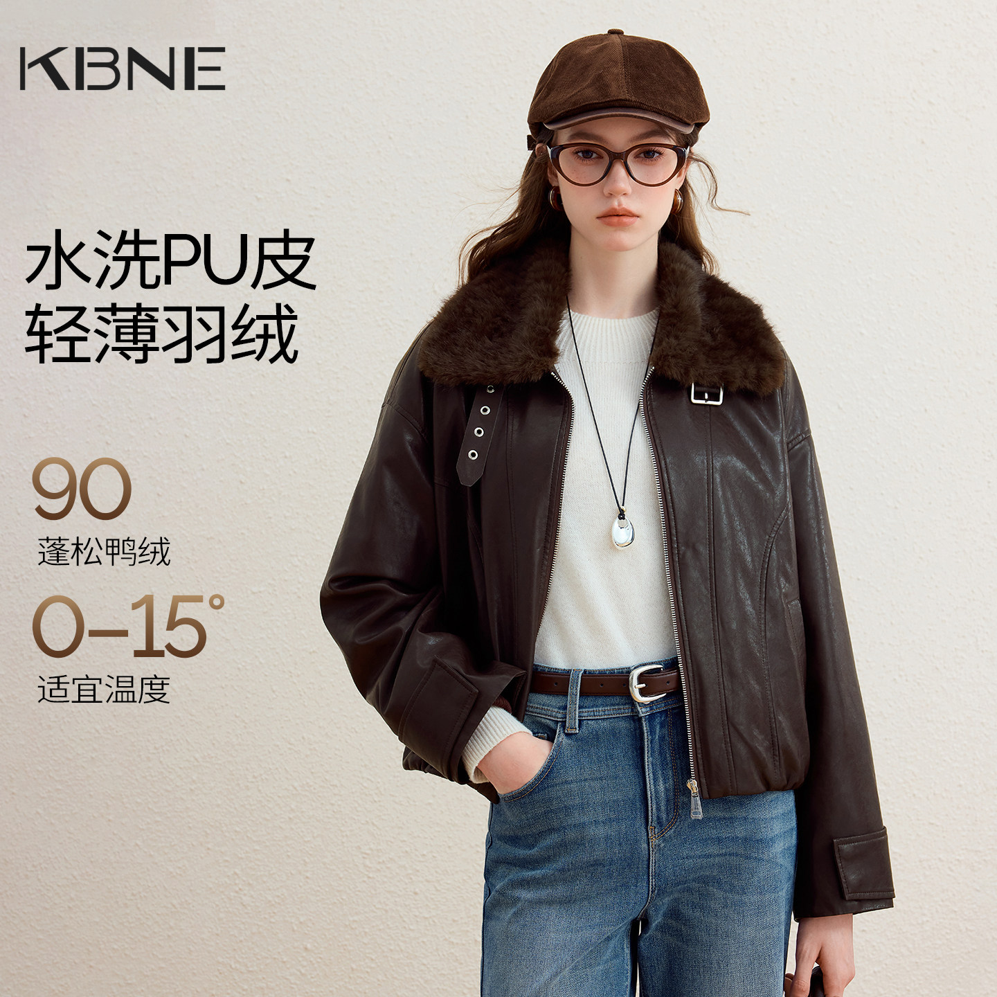 KBNE毛领皮衣羽绒服女轻薄短款2026冬装新款美式复古咖色机车外套