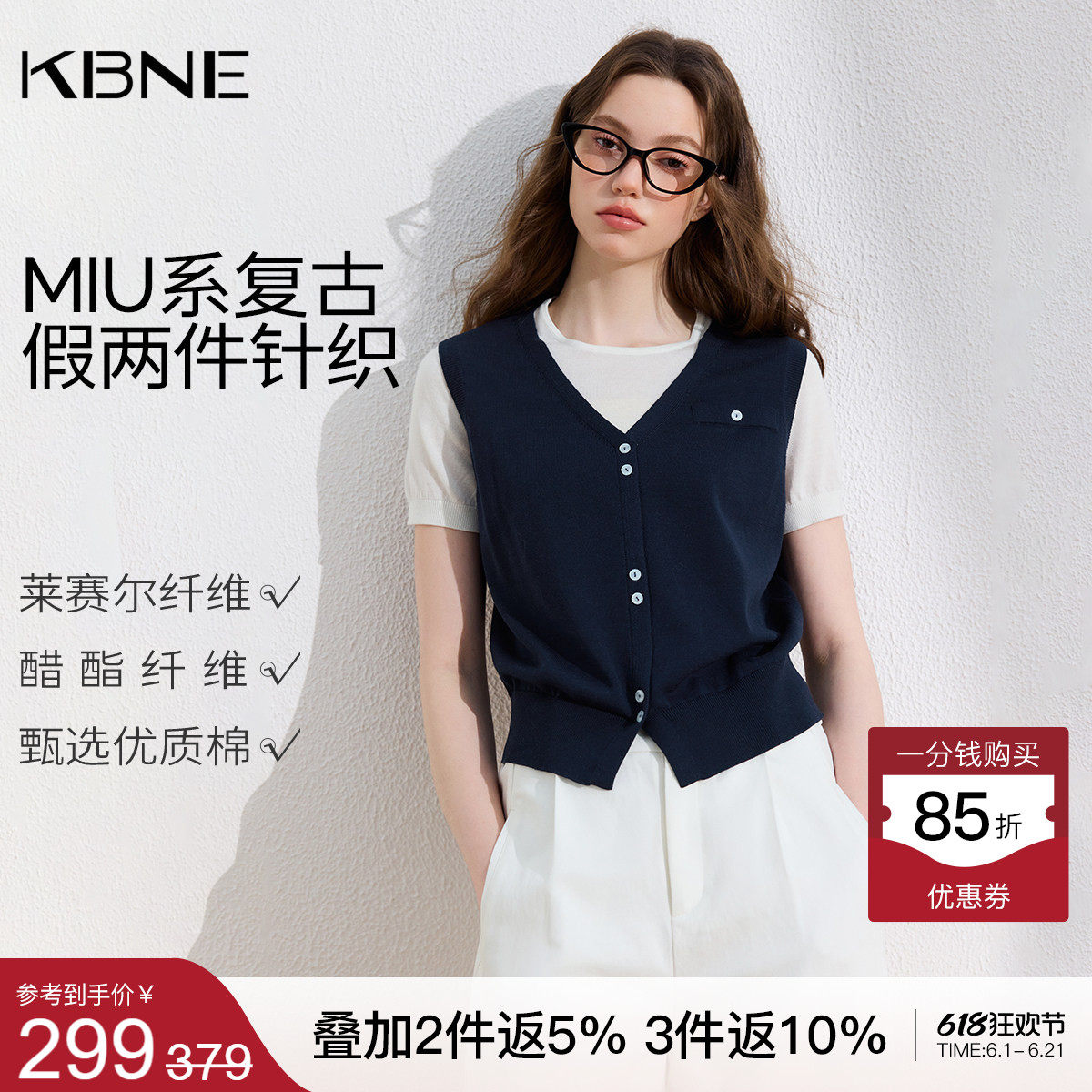 KBNE莱赛尔miu系复古假两件针织衫女2026夏季新款短款设计感上衣