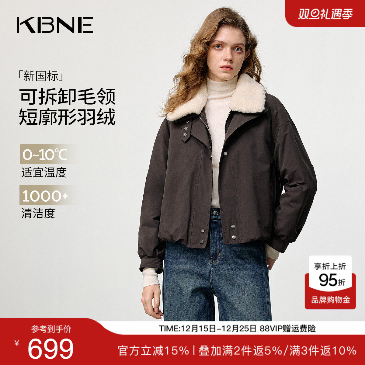 KBNE咖啡色拼色毛领短款羽绒服女装2025冬季新款保暖显瘦羽绒外套