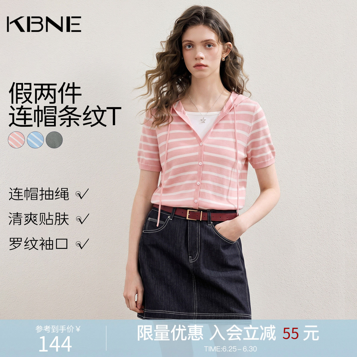KBNE粉色连帽假两件条纹短袖针织开衫女2026夏季新款薄款气质上衣
