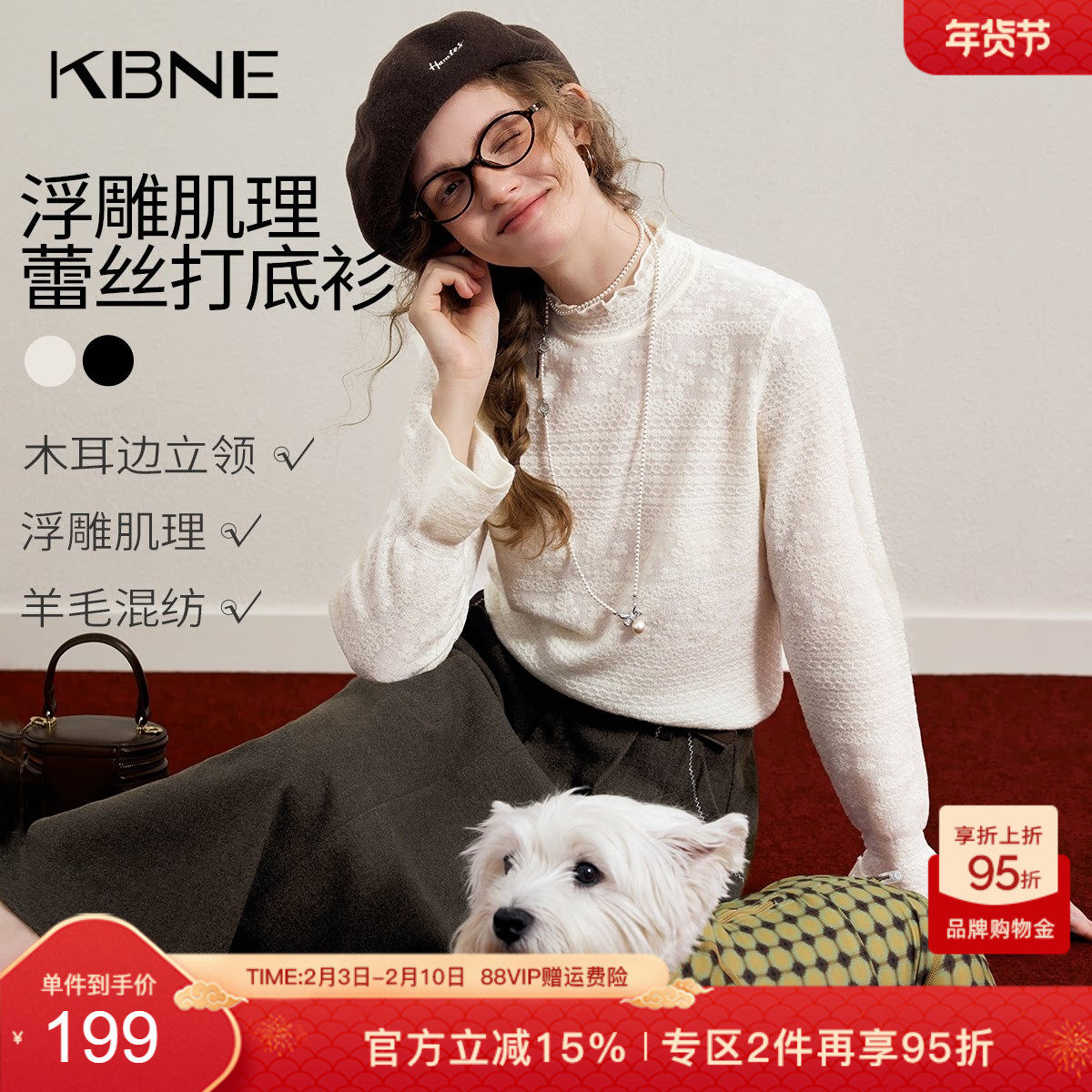 KBNE法式木耳边立领提花针织衫女2026春季新款蕾丝打底衫内搭上衣