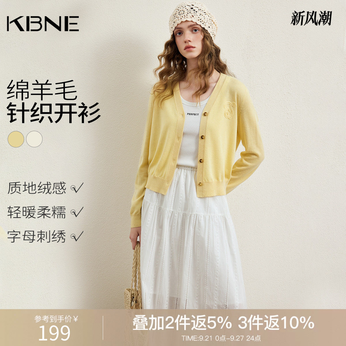 KBNE羊毛刺绣v领长袖针织开衫女2026秋季新款黄色针织衫气质上衣
