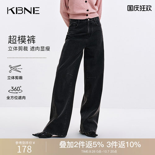 KBNE黑色直筒牛仔裤女装2026秋季新款显瘦小个子百搭阔腿裤长裤