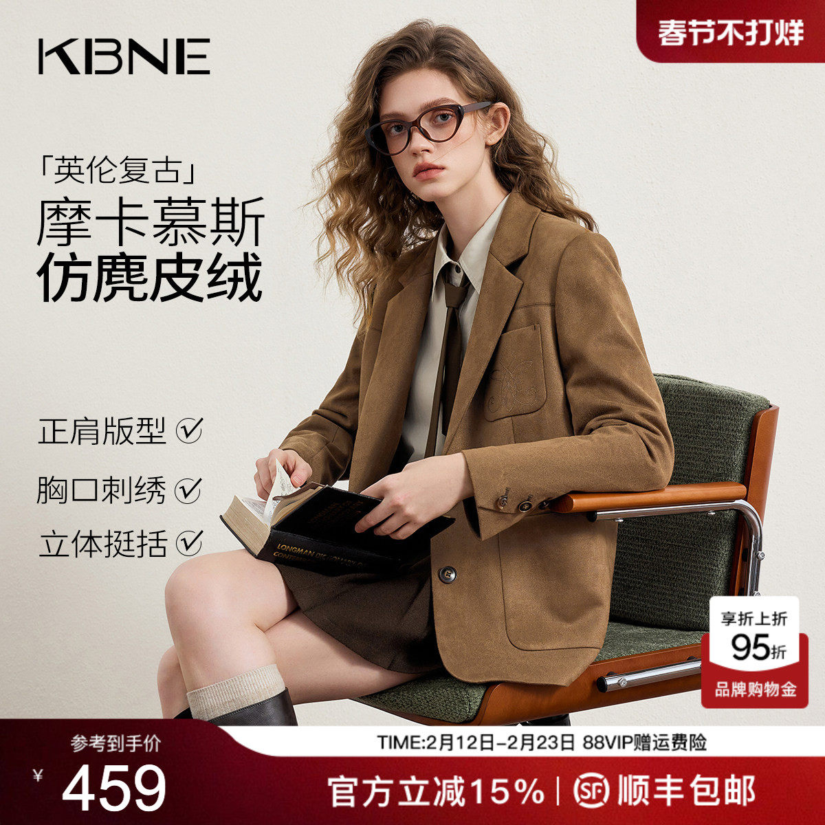 KBNE英伦复古仿麂皮绒小个子外套女2026春季新款加厚短款正肩上衣