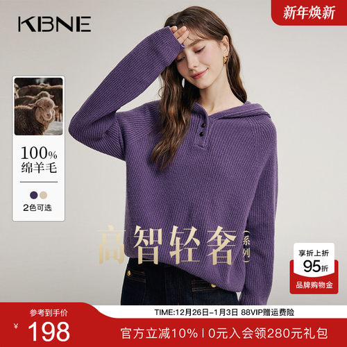 KBNE【全羊毛】紫色毛衣女针织衫卫衣2025秋冬新款上衣修身外衣