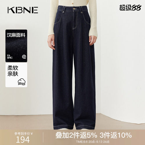 KBNE牛仔裤女小个子汉麻阔腿裤2026秋冬新款小个子气质休闲裤长裤
