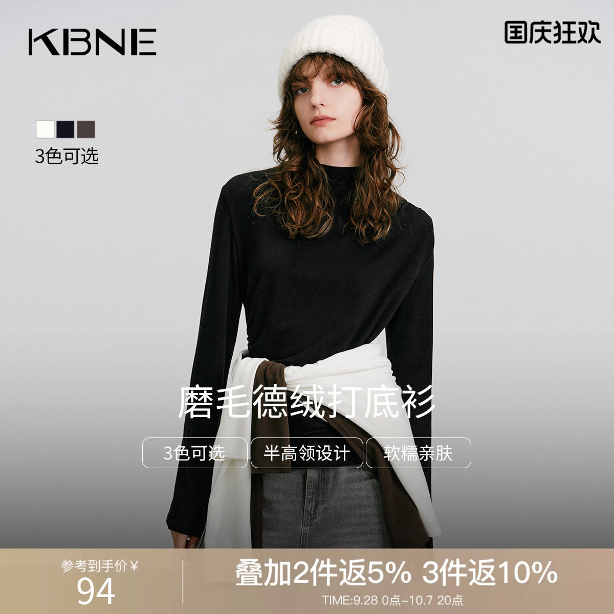 KBNE黑色高级感磨毛德绒半高领长袖打底衫女2026冬季新款针织上衣