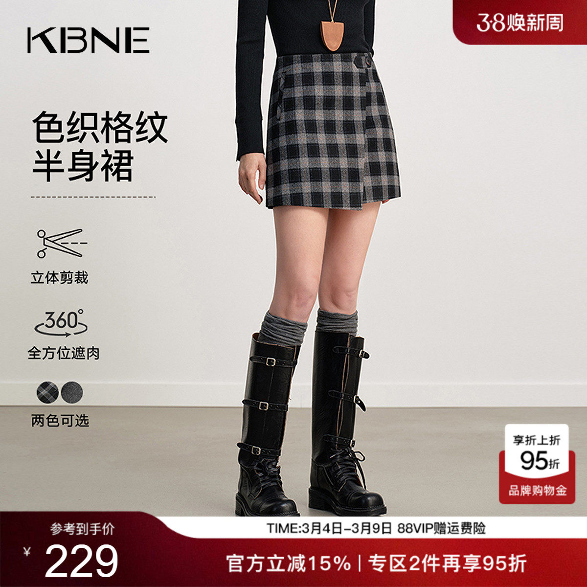 KBNE复古学院风格纹毛呢半身裙女2025冬季新款格子a字包臀短裙子