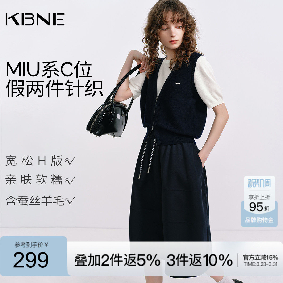 KBNE桑蚕丝羊毛MIU系假两件学院风针织衫女2025夏季新款短袖上衣