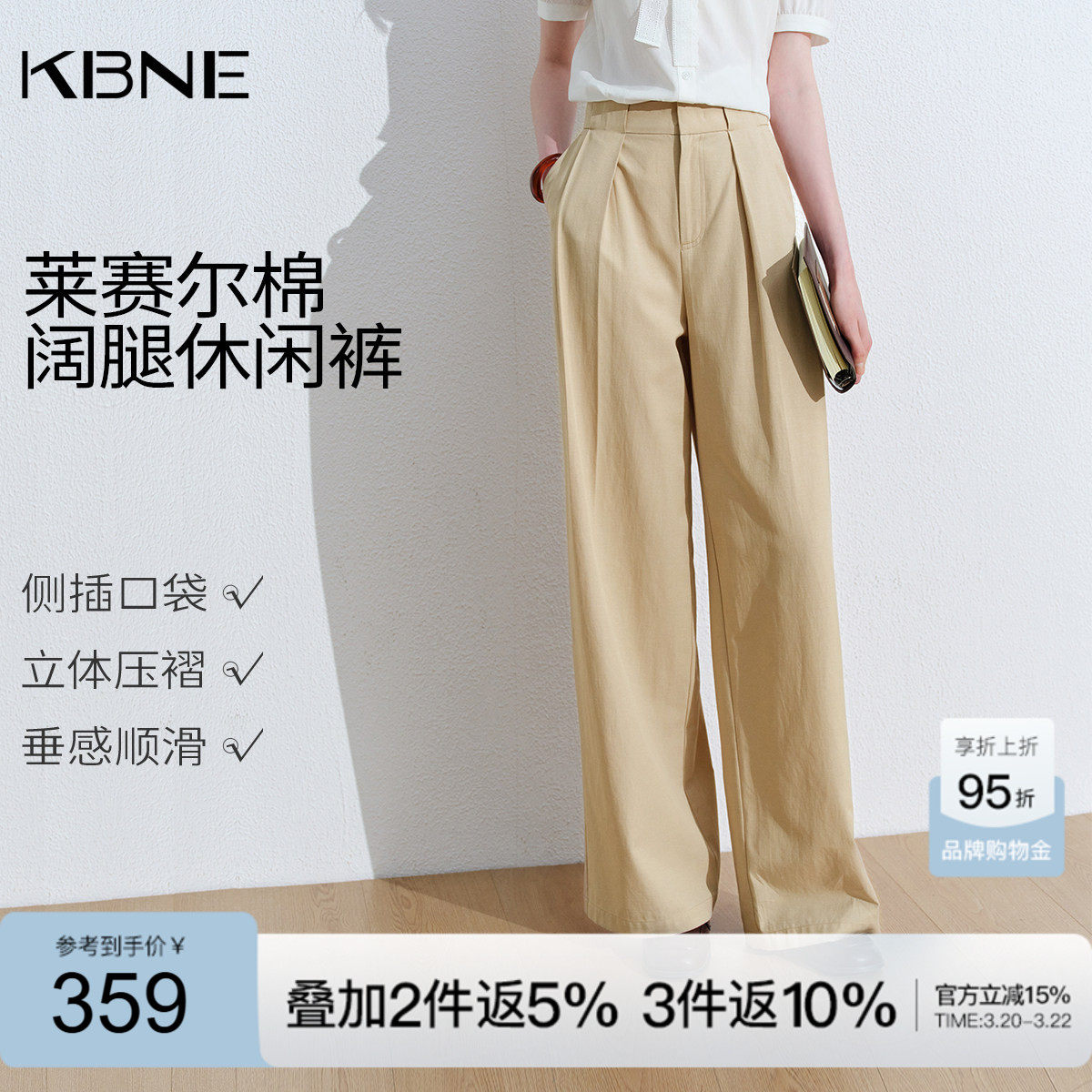KBNE莱赛尔卡其色阔腿休闲裤女2026夏季新款薄款直筒长裤宽松裤子