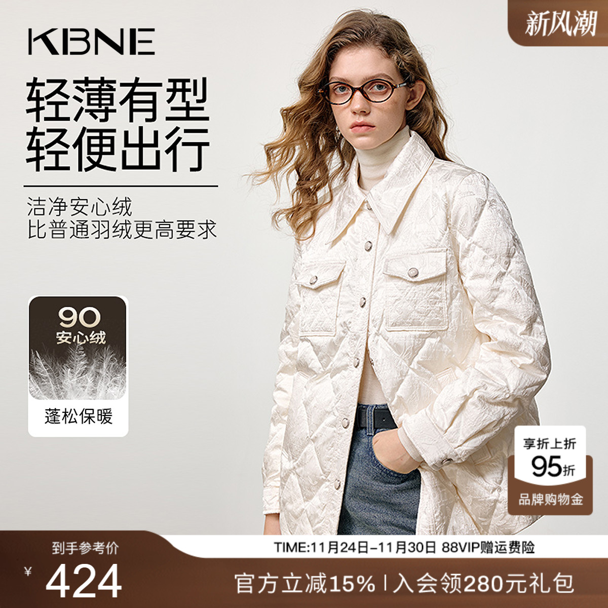 KBNE轻薄小香风气质白色羽绒服2025新款秋冬外套防风保暖上衣女