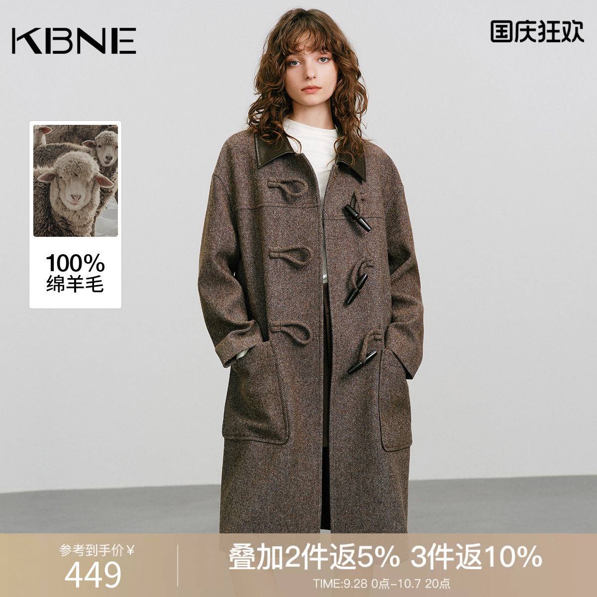 KBNE2026冬季新款学院风复古皮领中长款全羊毛牛角扣毛呢大衣外套