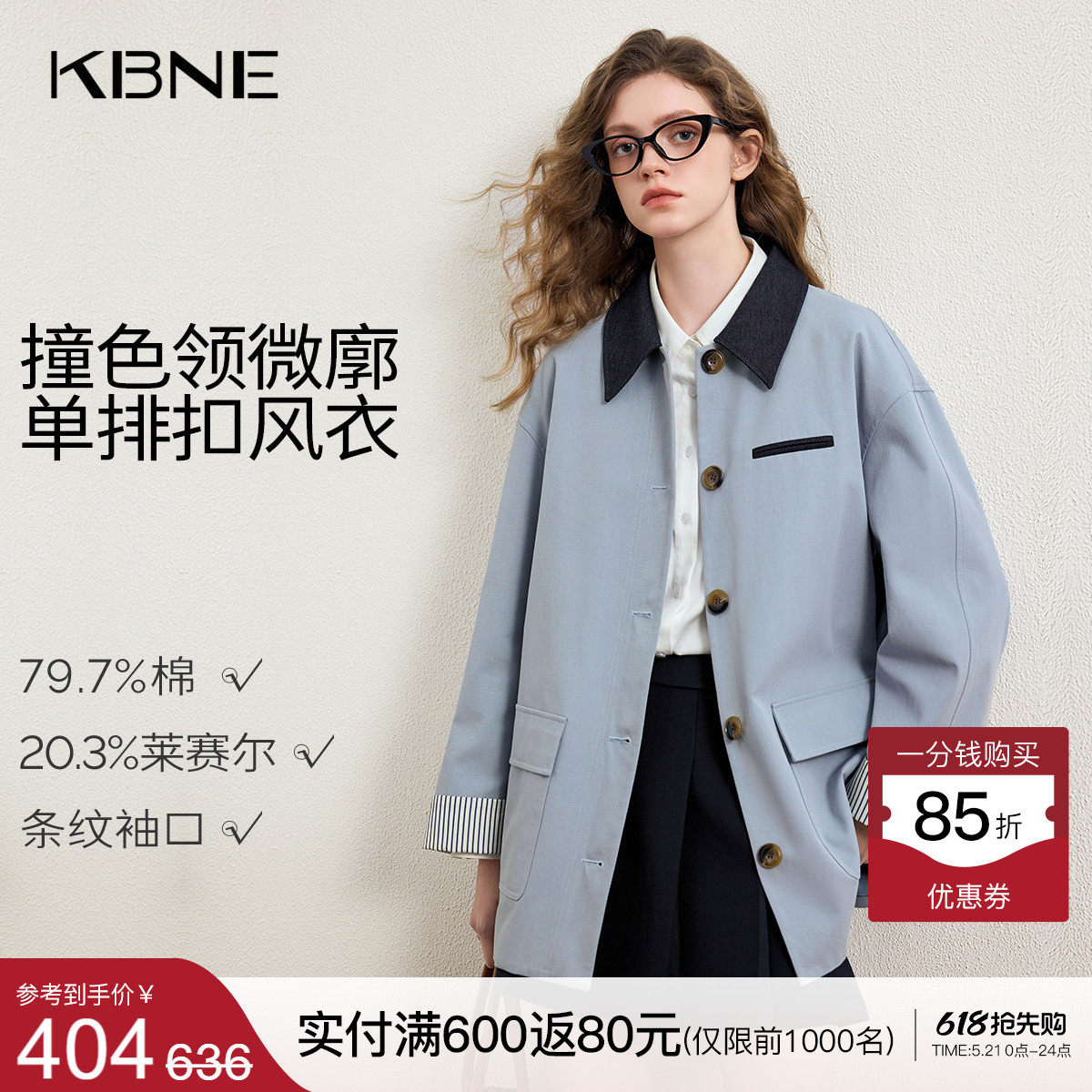 KBNE巴恩风莱赛尔条纹中长款风衣外套女2026春新款宽松小个子上衣