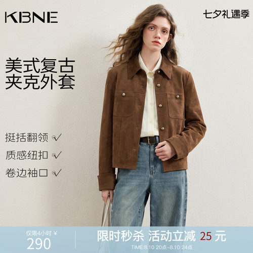 KBNE咖色麂皮绒衬衫短外套2026秋季新款气质夹克高级感长袖上衣女