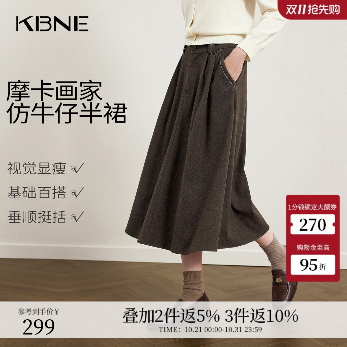 KBNE咖啡色仿牛仔a字半身裙女装2026秋季新款长款高腰裙百褶裙子