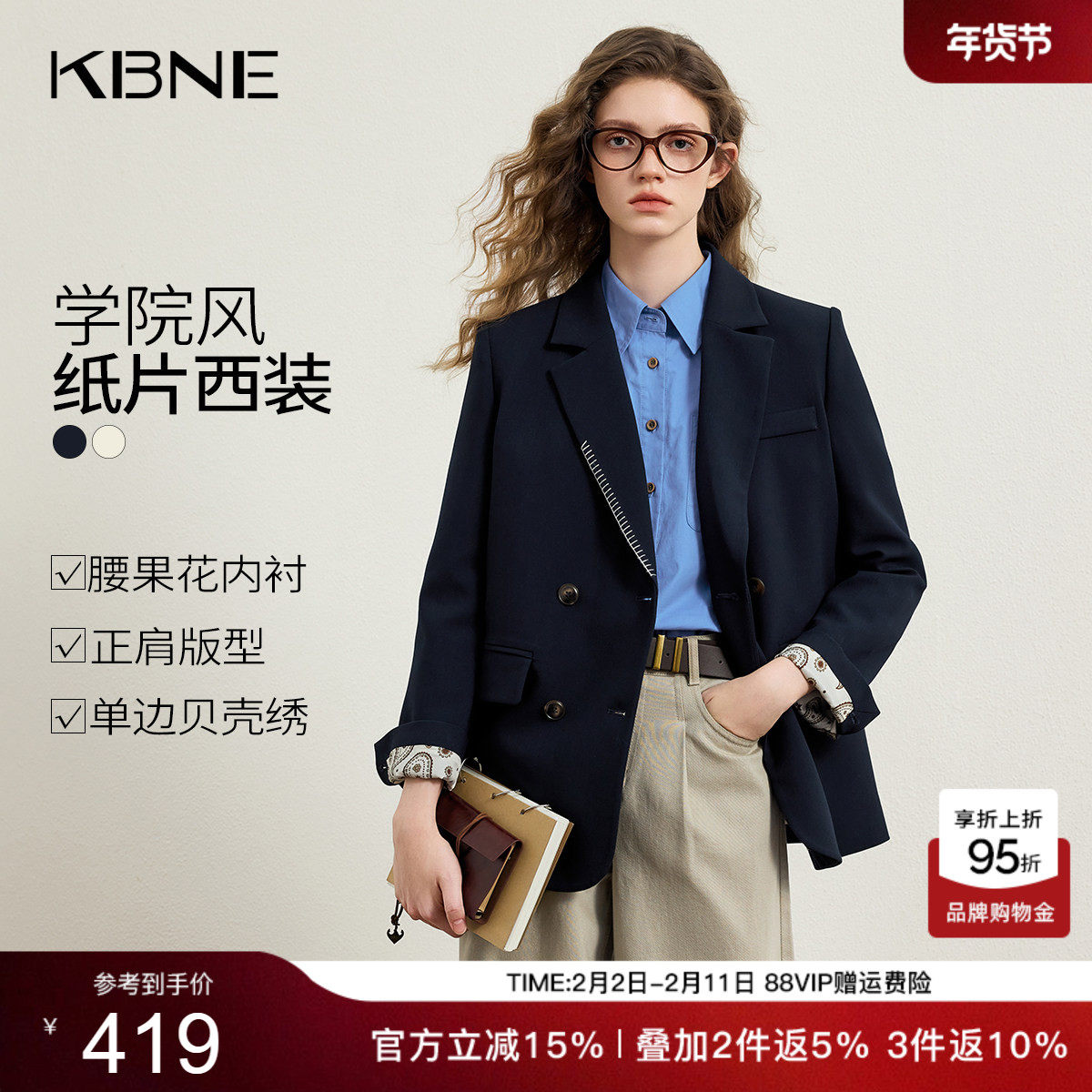 KBNE学院风休闲西装外套女2026春季新款高级感西服气质小个子上衣