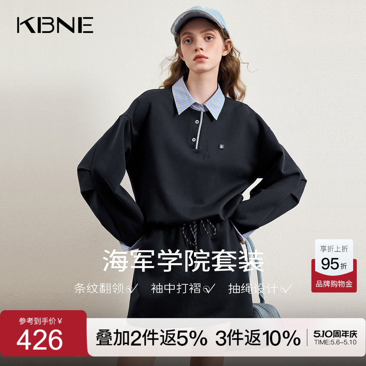 KBNE小个子学院风卫衣套装女2026春季新款高级感上衣半身裙两件套
