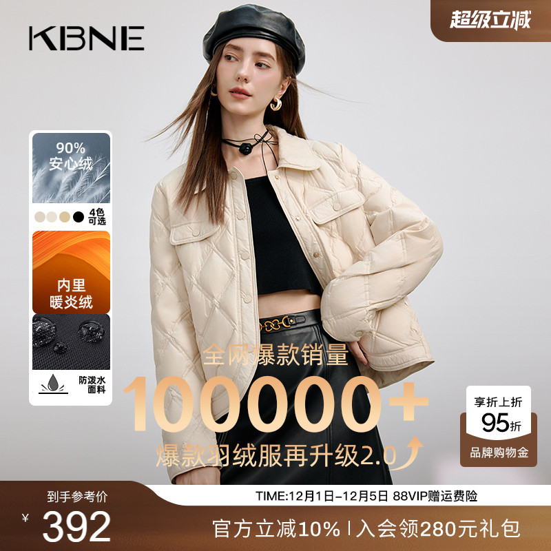 KBNE长袖短款米色轻薄羽绒服2025冬季新款圆领防风保暖外套秋冬女