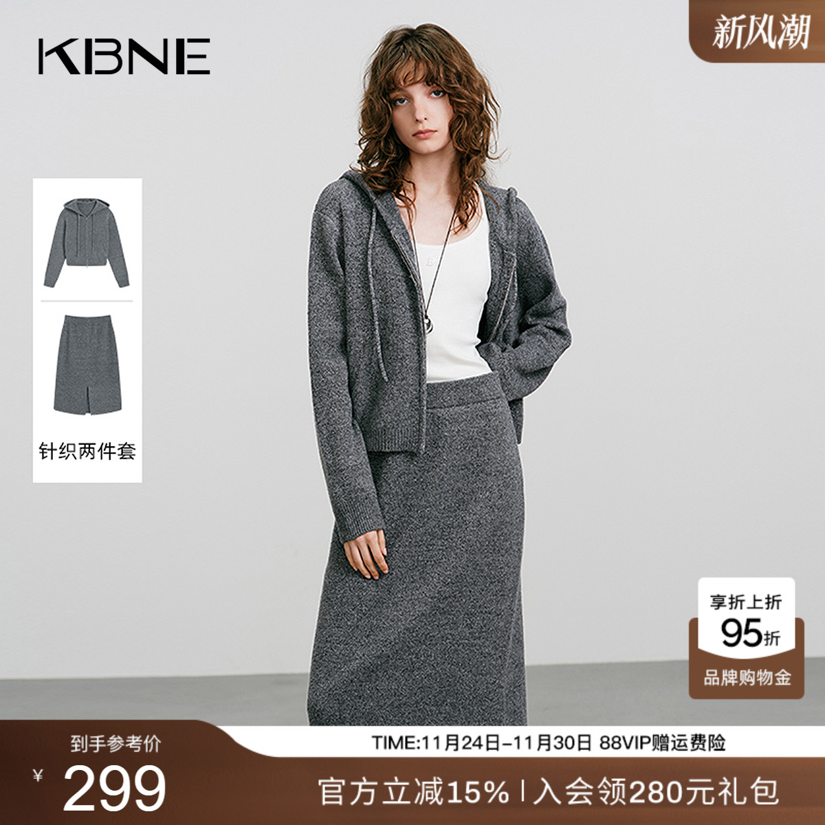 KBNE灰色高级感仿牛绒针织两件套女2025冬季新款连帽上衣半裙套装