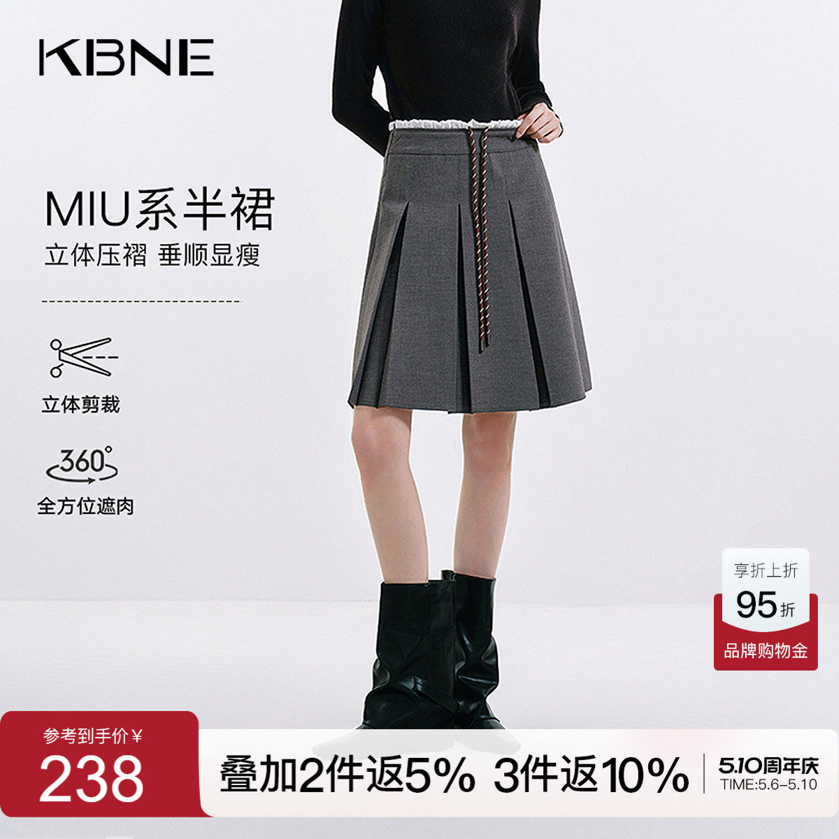KBNE高级感抽绳灰色半身裙女2026秋季新款a字短裙西装裙百褶裙子