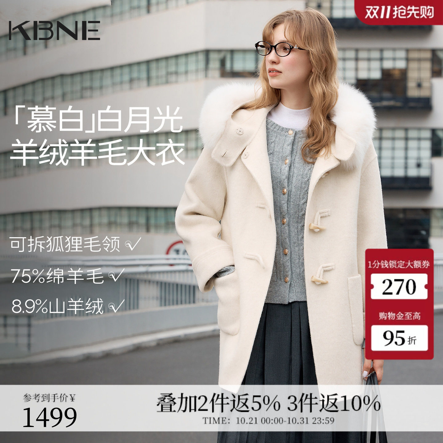 KBNE学院风连帽牛角扣羊绒大衣女2026年冬装新款双面呢子羊毛外套