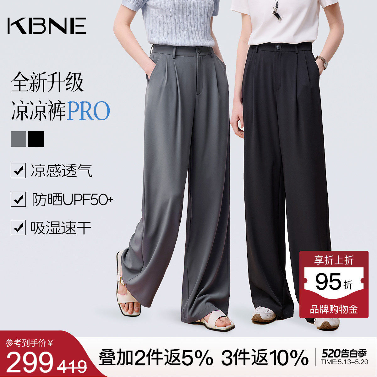 {UPF50+凉凉裤}KBNE宽松直筒阔腿裤女2026夏季新款显瘦休闲西装裤