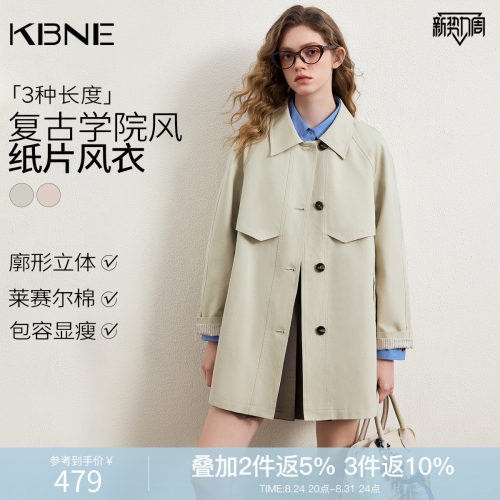 KBNE宽松学院风莱赛尔中长款卡其色风衣女2026秋季新款英伦风外套