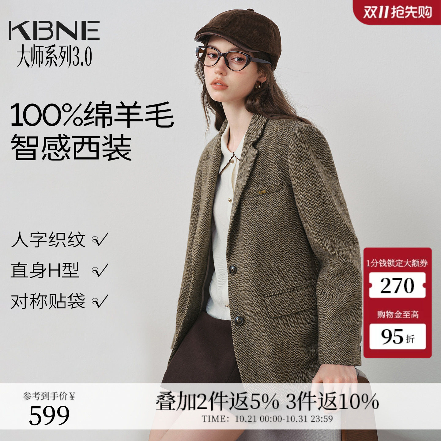 【100%羊毛】KBNE微宽松毛呢西装女2026年冬装新款复古学院风大衣