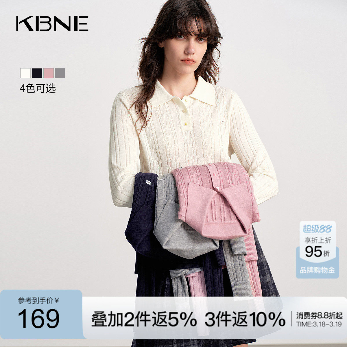 KBNE羊毛混纺polo领绞花针织衫女装2026秋季新款白色长袖针织上衣