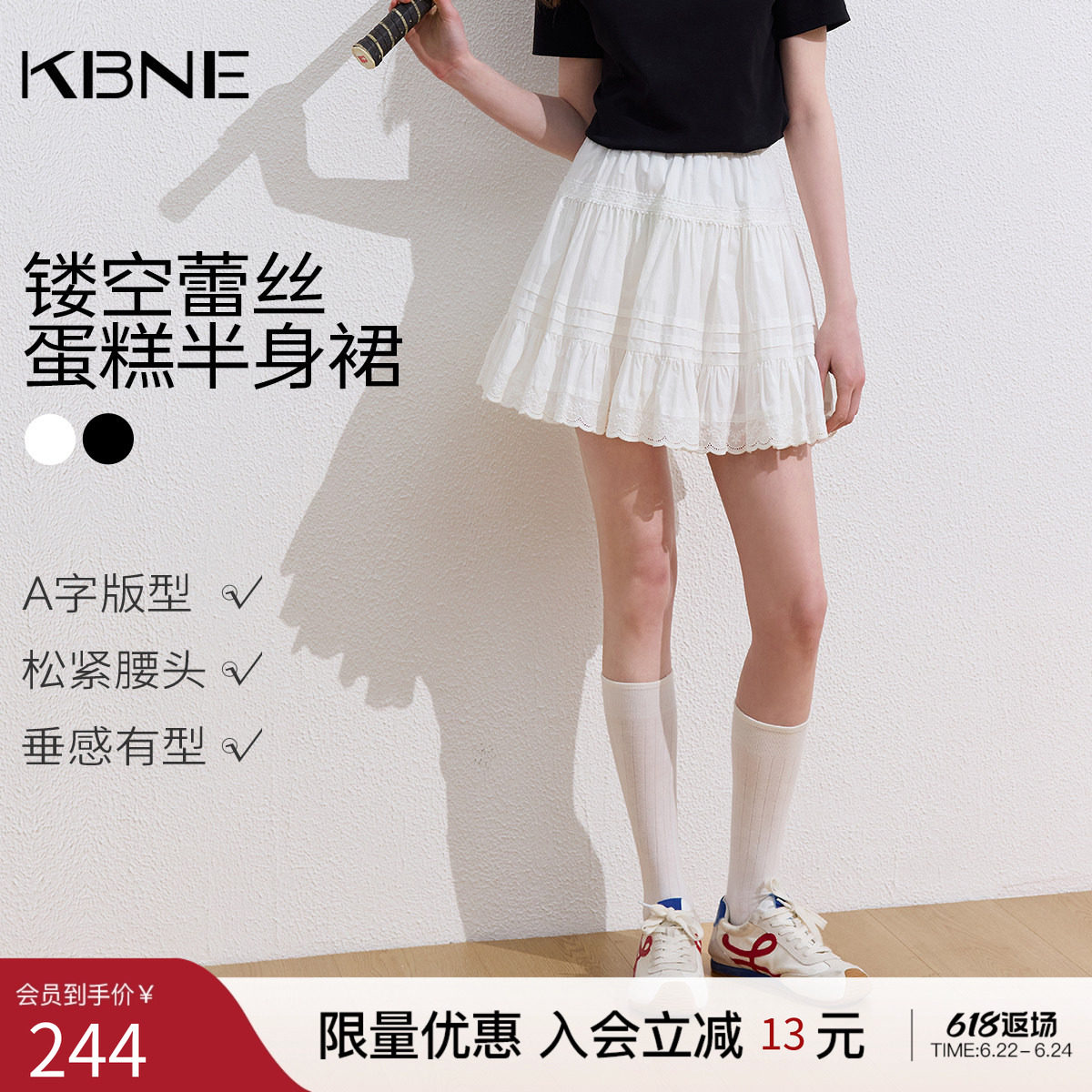 KBNE白色镂空蕾丝半身裙女2026夏季新款小个子蓬蓬短裙a字蛋糕裙