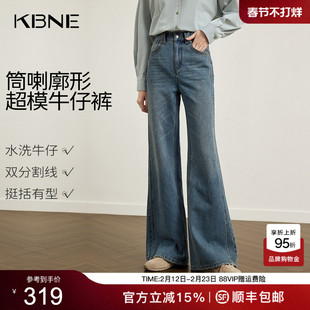 KBNE深蓝色百搭微喇牛仔裤女2026春季新款复古显瘦喇叭裤牛仔长裤