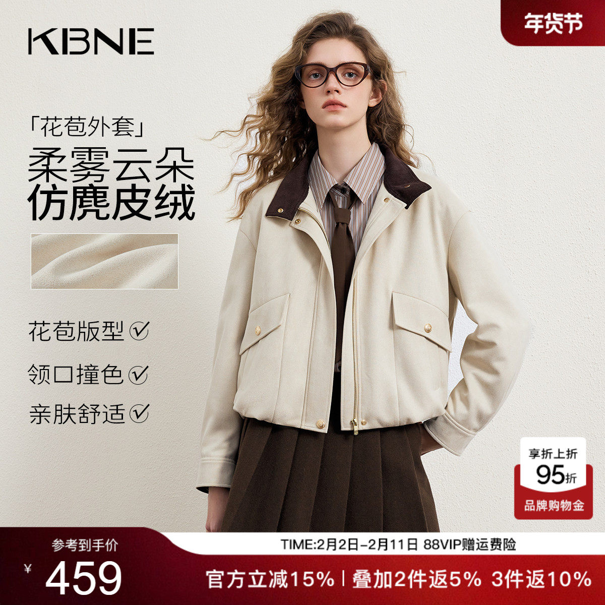 KBNE巴恩风短款仿麂皮绒外套女2026春季新款气质花苞休闲夹克上衣