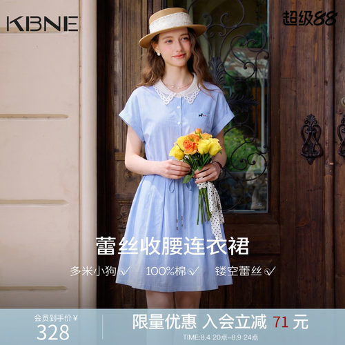 KBNE蓝色条纹蕾丝短袖衬衫连衣裙女2026夏季新款小个子刺绣中长裙
