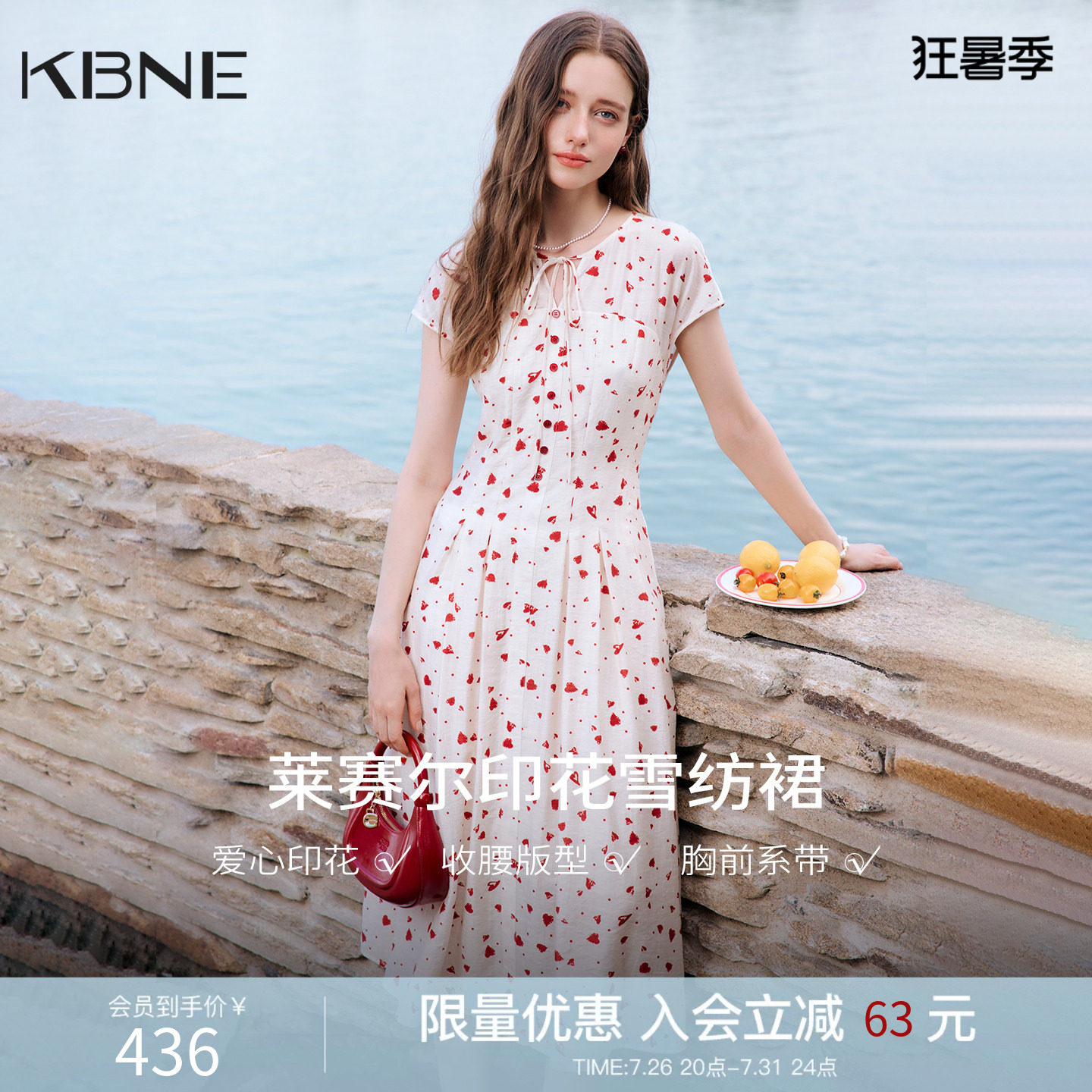 KBNE莱赛尔爱心印花连衣裙女2026夏季新款a字收腰显瘦雪纺裙长裙