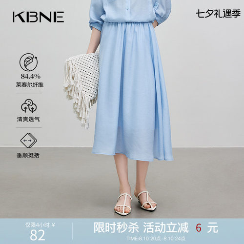 KBNE衬衫裙女蓝色莱赛尔欧若风半身裙2026夏季新款半裙通勤A字裙