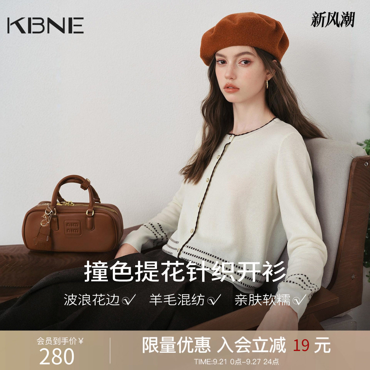 KBNE羊毛桑蚕丝针织开衫女2026年冬装新款撞色提花小个子圆领上衣