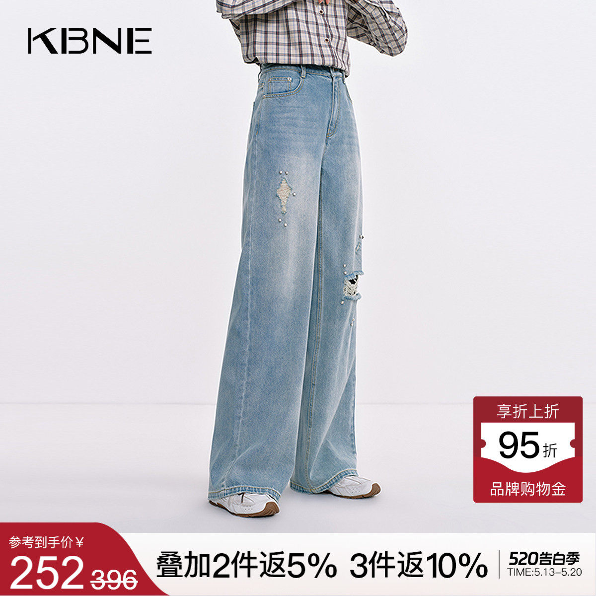 KBNE蓝色直筒水洗牛仔裤女25秋季新款小个子珍珠破洞钉珠阔腿长裤